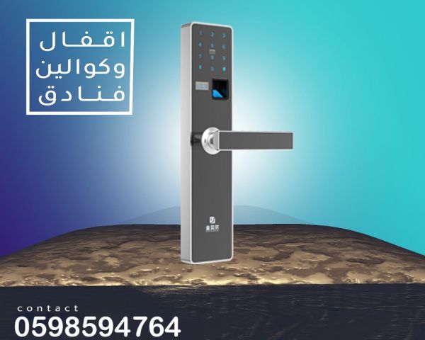 اقفال الفنادق الالكترونية 3