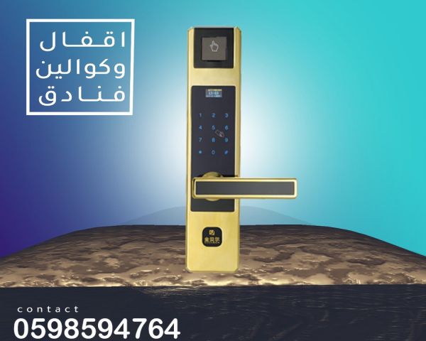 اقفال الفنادق الالكترونية 4