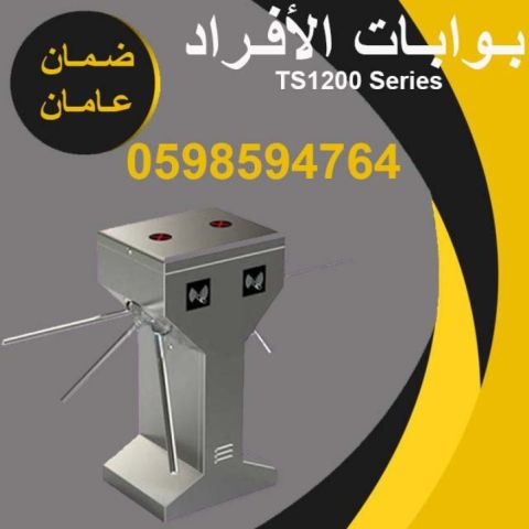  بوابات للتحكم في دخول الافراد 4
