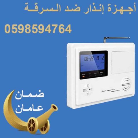 جهاز إنذار ضد السرقة لاسلكى 3