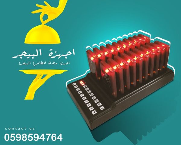 بيجر مطاعم اجهزة نداء مطاعم والكافيهات 3