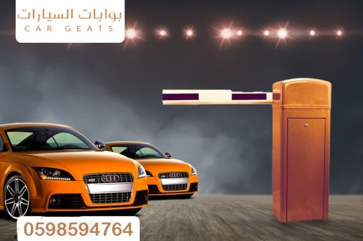 بوابة مواقف السيارات