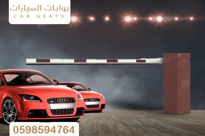 بوابة مواقف السيارات 3