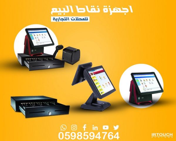  أجهزة نقاط البيع والكاشير 
