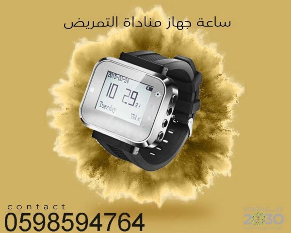  أنظمة أستدعاء الممرضات 6