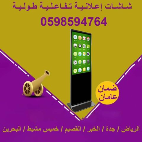  اسعار شاشات عرض الكترونية