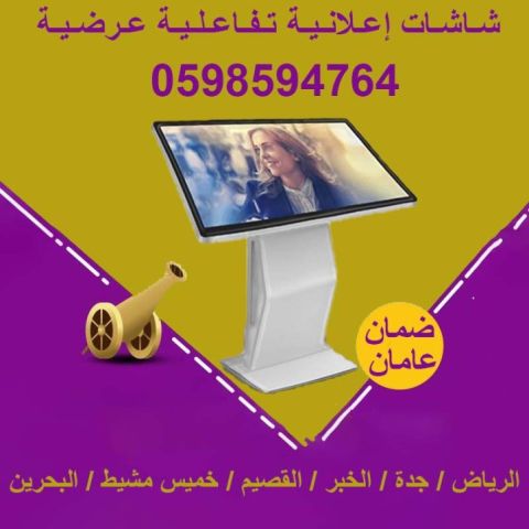  اسعار شاشات عرض الكترونية 2
