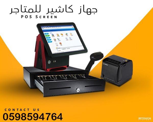  أجهزة الكاشير وبرامج المطاعم 