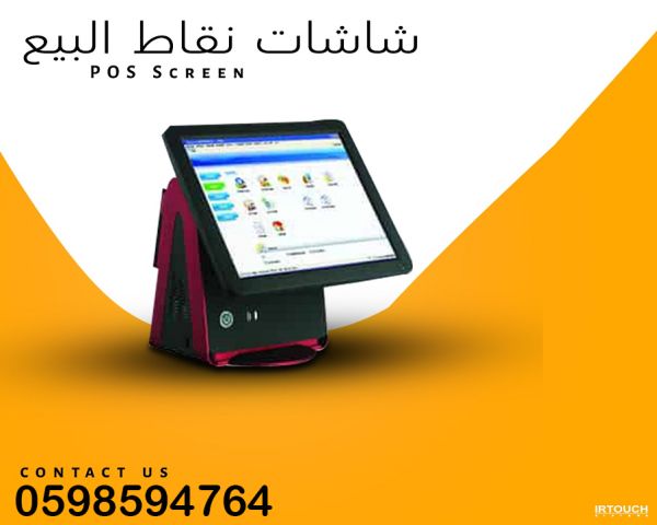  أجهزة الكاشير وبرامج المطاعم  4