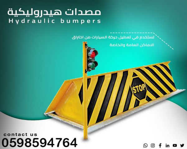 مصدات امنية وحواجز شوكية  2