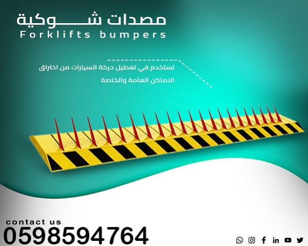 مصدات امنية وحواجز شوكية  3