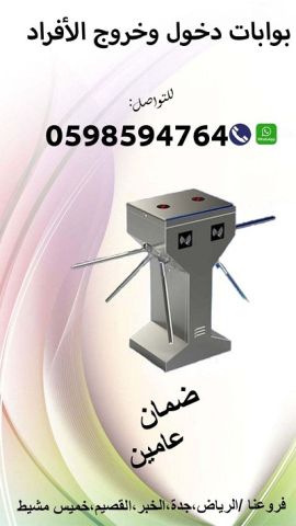 بوابات افراد الكترونية 4