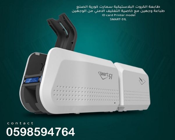 طابعة كروت بلاستيكية وجه واحد ووجهين