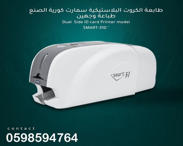 طابعة كروت بلاستيكية وجه واحد ووجهين 3