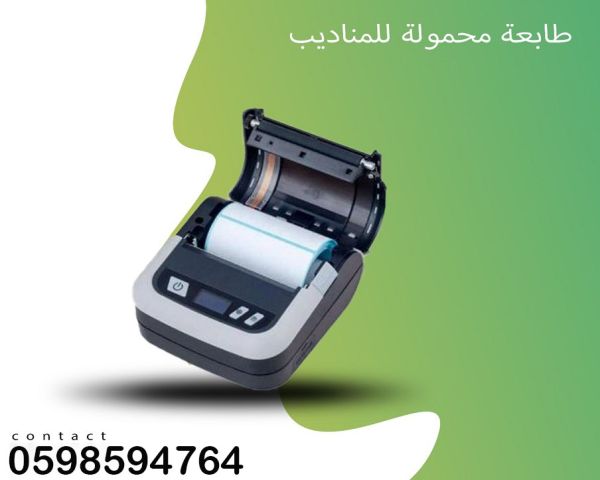 طابعة إيصالات محمولة للمناديب 3