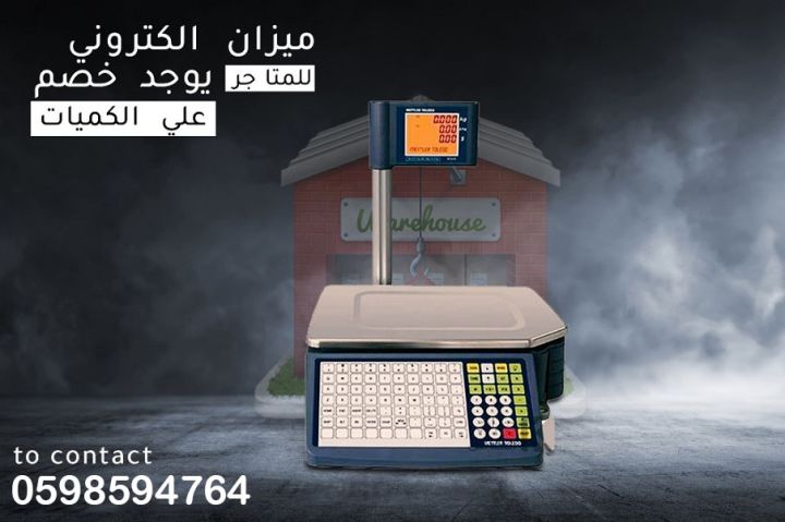 أحدث ميزان باركود الكتروني  2