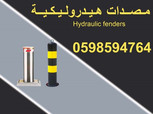 مصدات امنية وحواجز شوكية
