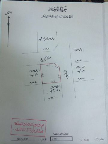 للبيع أرض في مقابة