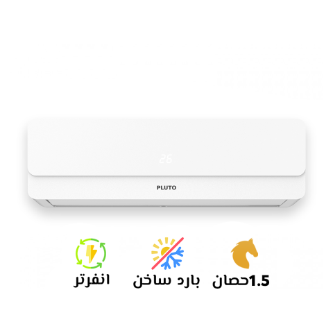 ???? تكييف بلوتو انفرتر بارد ساخن – راحة طوال السنة! ????