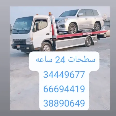Car towing and transport service, Bahrain, Manama 66694419  6