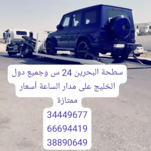 ونش البحرين 66694419 رقم سطحة 34449677 ارقام سطحات 38890649 5