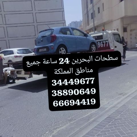 سطحه البحرين الى السعودية 66694419 شحن سيارات من البحرين  5