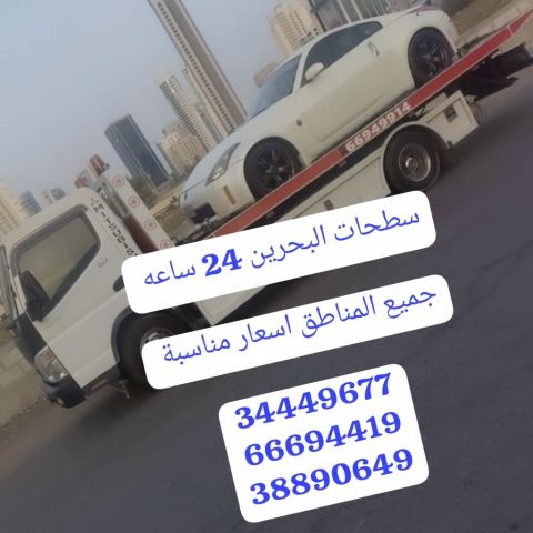 سطحه قريب المنامة 66694419 رقم سطحه في المنامة 34449677 ونش رافعه 2