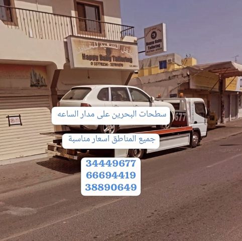 سطحه قريب المنامة 66694419 رقم سطحه في المنامة 34449677 ونش رافعه 7