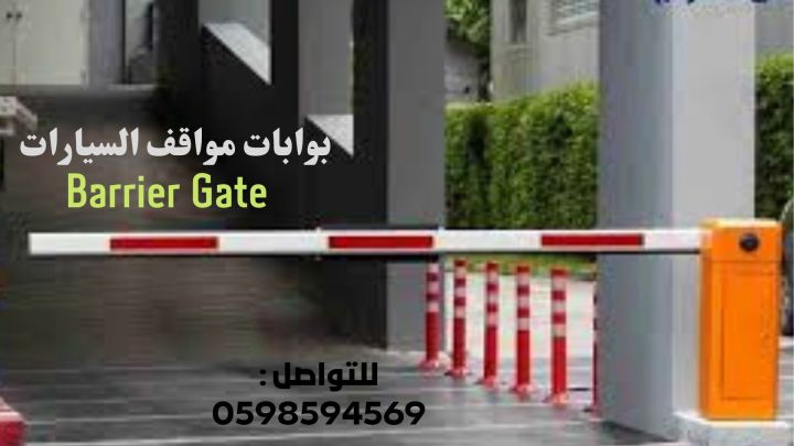 أنواع بوابات السيارات 2