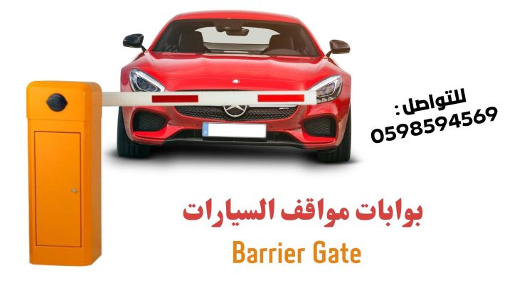 أنواع بوابات السيارات 3