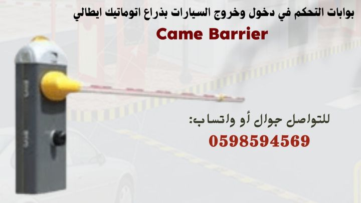 بوابات دخول وخروج السيارات إيطالي 4