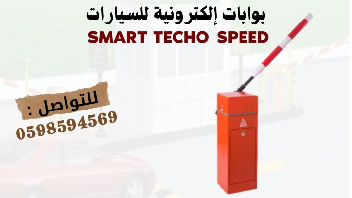 بوابة دخول وخروج السيارات 3