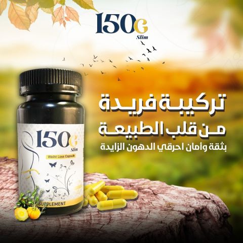 كيف خسّرت 20 كيلو خلال 3 أشهر مع حبوب 150G SLIM التركية 2