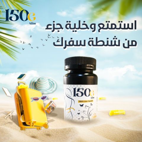 كيف خسّرت 20 كيلو خلال 3 أشهر مع حبوب 150G SLIM التركية 4