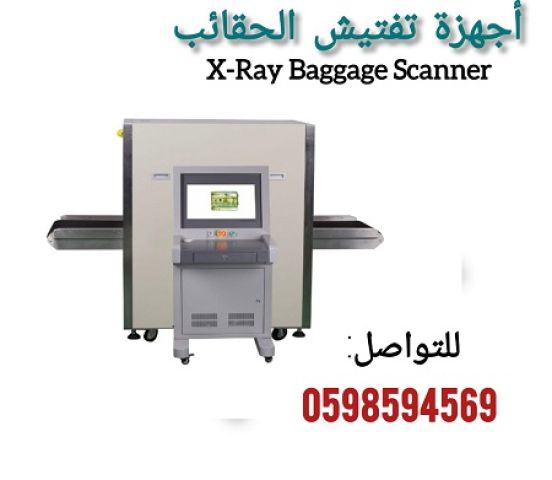 أجهزة تفتيش وكشف المعادن 2