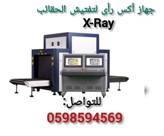 أجهزة تفتيش وكشف المعادن 3