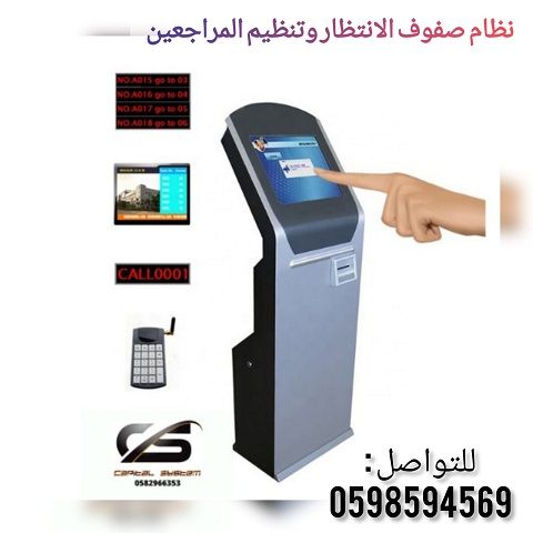 نظام انتظار العملاء 3