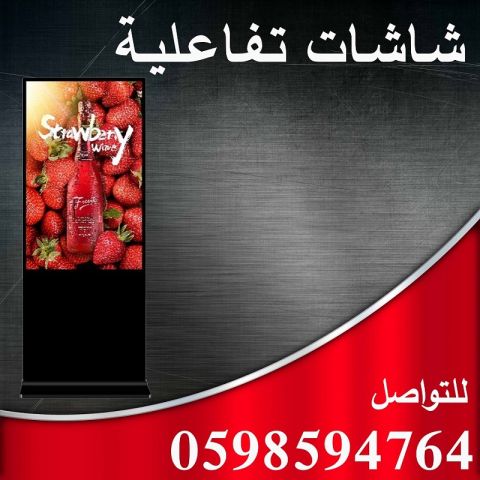 شاشات تفاعلية باللمس 3