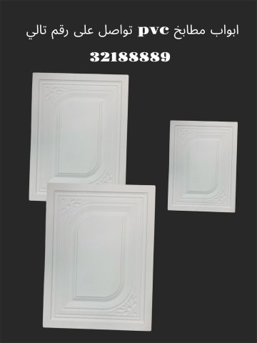 مصنع pvc لتغليف الاخشاب والنقش على الاخشاب. مطابخ غرف نوم كباته 