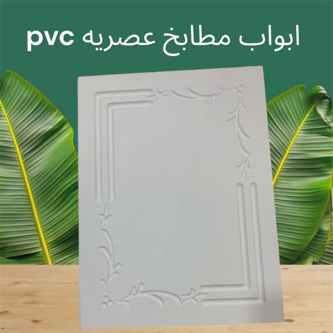 مصنع pvc لتغليف الاخشاب والنقش على الاخشاب. مطابخ غرف نوم كباته  4