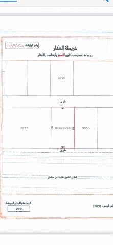 للبيع أرضين في ضاحية السيف