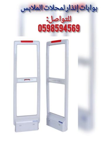 بوابات انذار متاجر 2