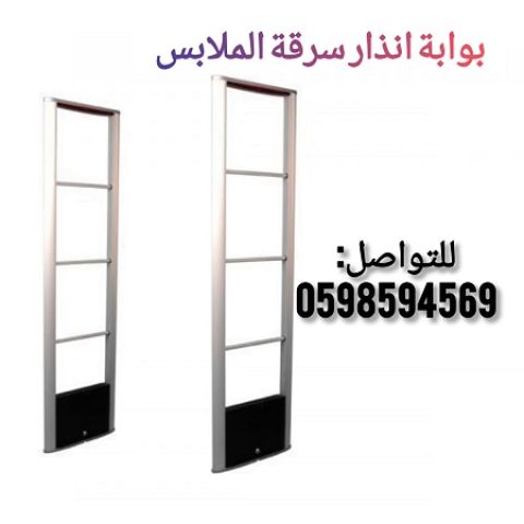 بوابات انذار متاجر 3