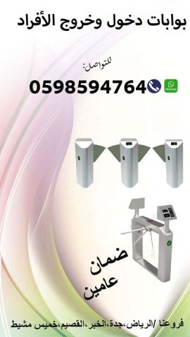 بوابات دخول وخروج  والموظفين 4