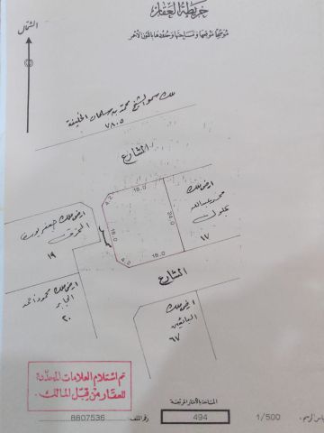 للبيع أرض في مدينة حمد
