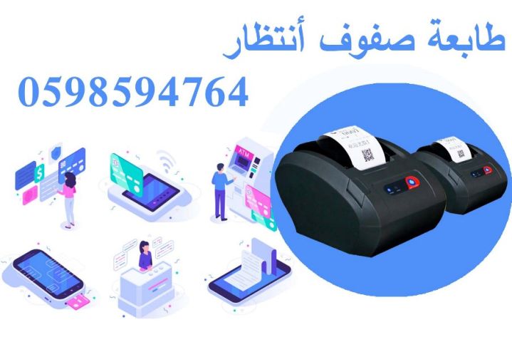نظام ارقام صفوف الانتظار 5