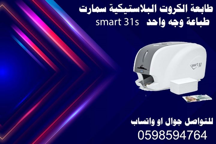 طابعات الكروت البلاستيكية  2