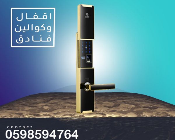 اقفال الكترونية