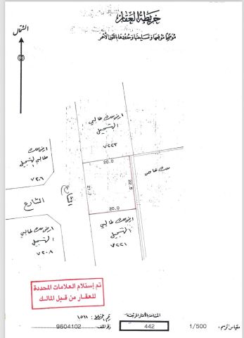 للبيع أرض في المقشع