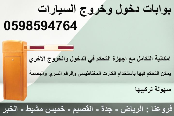 أعمدة مواقف السيارات